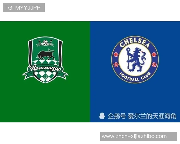 切尔西与克拉斯对决阵容分析及比赛前瞻详解